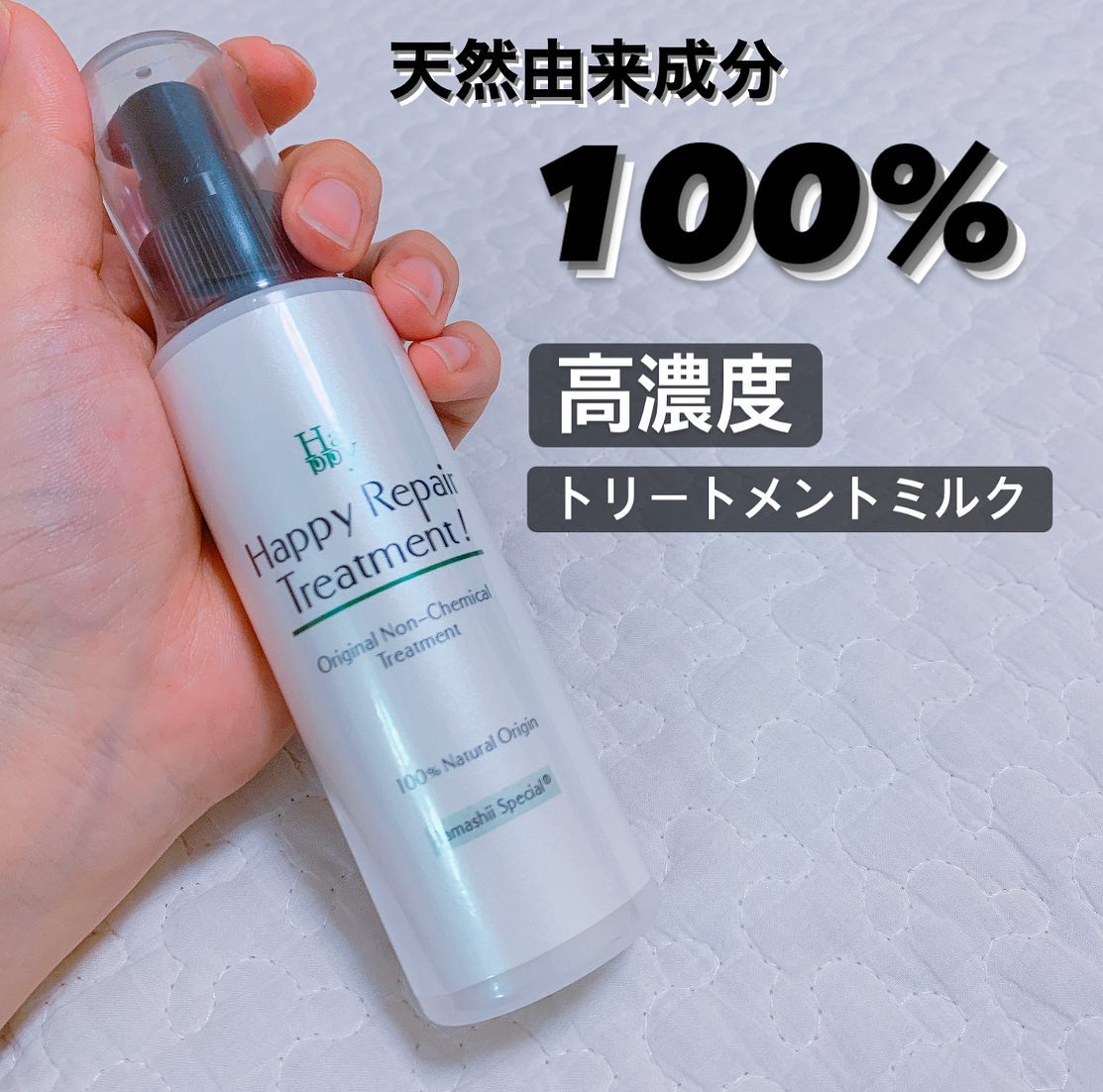 口コミ投稿：🧡魂のハッピーリペアトリートメント(無香料)乾燥が気になるのは、顔や身体だけじゃな…