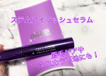 ⁡⁡⁡💠 セルコード ステム アイラッシュ セラム⁡⁡W幹細胞配合の贅沢まつ毛美容液♡使用して1ヶ月経ちました！⁡まず今まで使ったまつ毛美容液の中で1番塗りやす&hellip;のInstagram画像