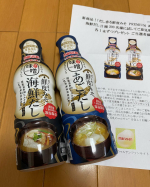 モニプラさんの「だし香る鮮度みそ　premium あごだし・海鮮だし」のモニターに当選しました🎊まずはやっぱりおみそ汁を作ってみました。出汁入りの液体みそなのですぐ溶けるし、あごだしがきいてて美味し&hellip;のInstagram画像