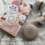 .皮脂をケアして、メイク崩れを防止してくれるパウダー🌱メイクカバー／MCオイルリセットパウダー8g／1,430円 ⭐️あぶらとりパウダー、仕上げパウダー、 化粧直しパウダー、ハ&hellip;のInstagram画像