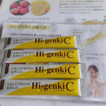 ビタミンCたっぷりサラサラ、口の中ですぐ溶けるのでそのままでも舐めるも好み免疫力あげていきたい#ハイゲンキC #ビタミンc #ビタミンcサプリ #日焼け対策 #玄米酵素 #genmai&hellip;のInstagram画像