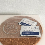 ・・・『玄米酵素　HI-GENKI BIFIDUS』ハイ・ゲンキ&reg;︎ビフィズス新パッケージ♡・・・玄米胚芽・表皮(国産)使用♪・・・✔️野菜不足が気&hellip;のInstagram画像