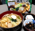 鍋と火があれば作れる！水無しで作る鍋焼うどん🍜日にかけるだけ7分で完成🍲こんな便利なものがあるんですねーー👀❤️簡単なだけではなくて国産小麦麺で具沢山で、とっても美味しくて、至&hellip;のInstagram画像