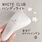 #ホワイトニング　✨#セルフケア　✨先日ご紹介した自宅ホワイトニング、2回目のレポです♪『WHITE CLUB ハンディライト』は一日たった5分！専用ジェルを使って5分照射&hellip;のInstagram画像
