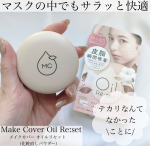 ・・・・GR株式会社様の⁡メイクカバー　オイルリセットお試しさせていただきました𓂃 𓈒𓏸　　　⁡⁡⁡瞬間リセット！メイクカバーシリーズからプレス&hellip;のInstagram画像