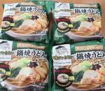 #キンレイ さまの #お水がいらない鍋焼きうどん をお試しさせていただきました😄✨キンレイさんの独自の三層構造で、お鍋に入れて約7分で具沢山の鍋焼きうどんの出来上がりです。私は2歳10ヶ月の息&hellip;のInstagram画像