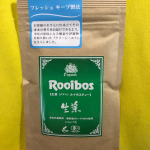2021.11.15(月)とても飲みやすく子供でも飲めるルイボスティー‐ルイボスティーの中でも、オーガニック認証を取得した最高級グレードの茶葉を100％使用。生葉（&hellip;のInstagram画像
