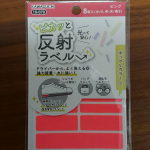 ピカッと反射ラベル強力粘着で防水シール雨の日でも安心娘の靴にとても良いです☺️自分の自転車にも💗夜間対策😊#反射 #安心 #ラベル #夜間 #夜道 #散歩 #塾帰り #&hellip;のInstagram画像