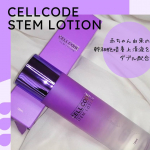 ...★:*:★:*:☆:*:★:*:☆:*:★:*:★&nbsp;☆　赤ちゃん由来の★　幹細胞培養上清液を☆　ダブル配合★　セルコードステムローション☆　使った感想★*:★&hellip;のInstagram画像