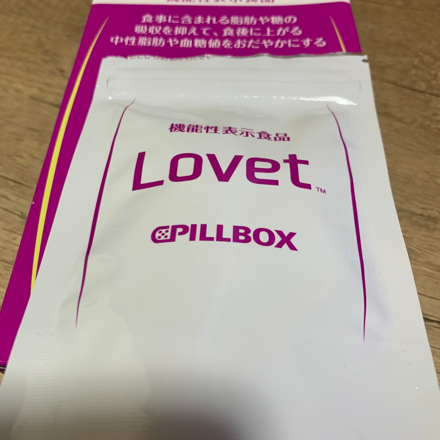 Lovet（ラヴェット）のクチコミ（口コミ）商品レビュー | 恋するサプリ