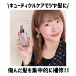 .★+｡｡｡+★+｡｡｡+★+｡｡｡+★+｡｡｡+★+｡｡｡+★..\キューティクルケアでツヤ髪に/..【@utukcia 】ハーバルリーフオーガニックヘアオイル✨&hellip;のInstagram画像