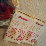 特別製法で作った美味しい大豆固形分14.0u0025の無調整豆乳✨国産大豆の濃厚さが味わえます‼️甘味と香り、さらりとした飲み口ながらコクも感じられる✌️後味がスッキリしていて好きだなあ～&hellip;のInstagram画像