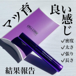 🍀【贅沢！W幹細胞配合のまつ育美容液②】今日のレビューは１ヶ月みっちり使ったバースバンク株式会社　さん@birthbank_official  のセルコードステムアイラッシ&hellip;のInstagram画像