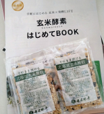 ご飯大好きの我が家♪母としては、子どもたちに美味しく、そして、栄養満タンのご飯を食べさせたいですよね！　今回モニターさせてもらった北海道玄米雑穀ご飯2〜3合に一袋を入れて炊&hellip;のInstagram画像
