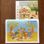【2022年版　伝統食育暦】#海の精 #カレンダー #食育 #伝統食育暦 #旧暦 #二十四節気 #マクロビオティック #食養生 #伝統食 #ムーンカレンダー #monipla #uminosei_&hellip;のInstagram画像
