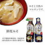 🌝こんばんは＼鮮度みその魅力を語ります／化学調味料が、無添加で国産原料１００%使用で９０日間も保管ができちゃうみそですしかも、これ常温で保管するのに便利なんですよえぇ、&hellip;のInstagram画像