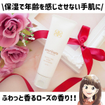 .★+｡｡｡+★+｡｡｡+★+｡｡｡+★+｡｡｡+★+｡｡｡+★..\保湿で年齢を感じさせない手肌に/..フィト ヴェールハンドトリートメント✨..年齢を感&hellip;のInstagram画像