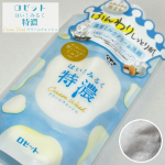 u0040rosette.official のはい！みるく特濃 クリームウォッシュ。パッケージが可愛くてずっと気になってたやつ。ロゼット商品だもの。特濃ってあるから濃密系を想像していて、サクラン&hellip;のInstagram画像