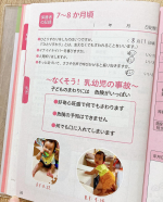 モニターさせたいただいた【みんなのシール】で、さらに親子手帳を可愛くしてみました😃同じ時期の兄妹をパッと見比べることが出来て、楽しい🥰#みんなのシール #ステッカー #オリジナルシール&hellip;のInstagram画像
