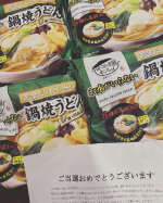 キンレイ様の、冷凍鍋焼きうどんモニターさせて頂きました🙂具もたっぷり入っているので、とても満足感があります😊子供たちもうどんが好きなので、これからお世話になりそうです🙇&zwj;♀️冷&hellip;のInstagram画像