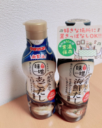 おうちでとれた里芋に&hellip;いつもより使いやすいお味噌🤗★常温保存でいいこと☆チューブで出せることこちらがお気に入りのポイントです‼️美味しかったぁー🤩#PR #マルサンアイ株式会社 #鮮度み&hellip;のInstagram画像