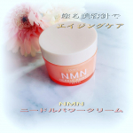 NMN（エヌエムエヌ）【ニードルパワークリーム】話題のエイジングケア成分NMN配合の塗る美容針！以前にもご紹介しましたが、継続して使っています♬なんとクリームの中に天然由来&hellip;のInstagram画像