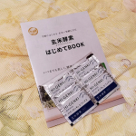 .株式会社 玄米酵素さんの「玄米酵素ハイ・ゲンキ ビフィズス」です。.1袋3.5ｇ入です。中身は顆粒状です。.1日の摂取の目安は、●野菜不足気味でちょっと栄養のバランスが気&hellip;のInstagram画像