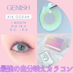 ブルーとイエローブラウンな大人ブルーアイカラコン❤最強の自分映えカラコン💯GENISHのカラコン、Oceanお試ししました。ブランド名の意味はGENIC(～に適した)&times;CHERISH(&hellip;のInstagram画像