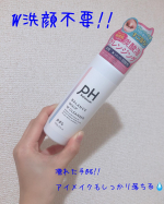 株式会社pdc( @pdc_jp ) 《ピーエイチバランサー バランスホイップWクレンザー》4種の保湿成分配合で洗い上がりしっとり💗W洗顔不要・ぬれた手でもOK アイメイクもし&hellip;のInstagram画像