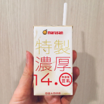 『特製濃厚14.0無調整豆乳 』お試ししました^^　マルサン新商品の豆乳、特製濃厚14.0とある通り今まで飲んだ豆乳では断トツ味が濃い！毎日無調整豆乳は飲んでるけど、この商品は豆腐を液体にした&hellip;のInstagram画像
