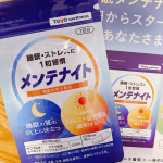 メンテナイト💫出産、子育てしてると夜なかなか眠れなかったり、睡眠時間が短くなって疲れが取れなかったりいまいち調子出ないことが多くなった💦食事バランスや&hellip;のInstagram画像