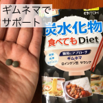 ギムネマがいい&hearts;️炭水化物食べてもDiet運動してるのに、食欲落とさないから体型キープ。痩せないのは食欲があるから&hellip;そんな時に欠かしたくないのがコレ。🌼&hellip;のInstagram画像