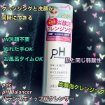 ワンプッシュで濃密もちもち泡、泡立て0秒pH Balancer バランスホイップＷクレンザーを試しました。肌と同じ弱酸性の濃密もちもち炭酸泡でメイクや毛穴汚れ、角質をきれいに洗い落とし、肌&hellip;のInstagram画像