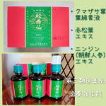 株式会社和漢薬研究所さまの松寿仙(しょうじゅせん)を約一ヶ月飲ませて頂きました🌲第3類医薬品の滋養強壮剤で、虚弱体質・胃腸虚弱・食欲不振・病中病後・肉体疲労に効果があるようです。原材料は&hellip;のInstagram画像