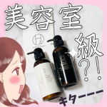 ＼⁡ リペアシャンプー&トリートメント✨／ ☟プロフィールはこちらから@tachibanamaman⁡届いたのは、Hz（ハーズ）ストレートリペアシャンプー&トリートメント⁡&hellip;のInstagram画像