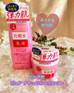 ピンクのピュア ナチュラル 2点セットです。29年目のロングセラー『ピュア ナチュラル』◎洗顔後のピュアナチュラル　エッセンスローション　リフト　N ピュアナチュラルの特徴は、&hellip;のInstagram画像