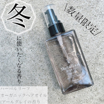 ・・・・⁡@utukcia ⁡ハーバルリーフ オーガニックヘアオイル (アールグレイの香り：数量限定版）⁡お試しさせていただきました𓂃 𓈒𓏸⁡⁡&hellip;のInstagram画像