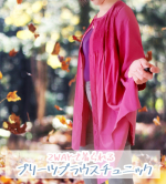 *❁.｡.:*:.｡.✽.｡.:*:.｡.❁.｡.:*:.｡.✽.｡.:*:.｡.❁.｡.　　　𝒫𝓁𝑒𝒶𝓉𝑒𝒹 𝒷𝓁𝑜𝓊𝓈𝑒 𝓉𝓊𝓃𝒾𝒸❁.｡.:*:.｡.✽.｡.:*:.｡.❁.｡.:*&hellip;のInstagram画像