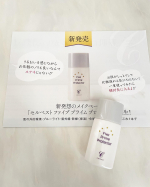 セルベスト ファイブ プライム プロテクターお試しさせていただきました💕紫外線対策はもちろん、ブルーライトカット保湿・美容効果や化粧下地にも使えます✨✨テクスチャーの伸びが&hellip;のInstagram画像