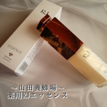 ..⋆&sdot;&sdot;&sdot;⊱∘──────∘⊰&sdot;&sdot;&sdot;⋆.〜山田養蜂場〜.薬用RJエッセンス.⋆&sdot;&sdot;&sdot;⊱∘──────∘⊰&sdot;&sdot;&sdot;⋆..使ってみたよおおおん🙌💓.こち&hellip;のInstagram画像