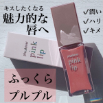 🍀 【ドクターズコスメのヒト幹細胞配合リップ】今日のレビューは株式会社エクセレントメディカル　@ekumedeプラスキレイ　@pluskirei  さんのリップ美容液ピンク&hellip;のInstagram画像