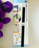 �今日ご紹介するのは株式会社KAWAGUCHIさんの抗菌マスクフックハンガーです。モニプラさんのキャンペーンで当選して、いただきました。モニプラさん、株式会社KAWAGUCHIさん&hellip;のInstagram画像
