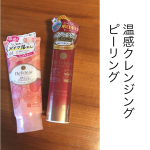 明色化粧品の製品好きなものが多い！！今回使っているのは、温感クレンジング&hearts;️ピーリング&hearts;️🟡 DETクリア ブライト＆ピール ホットクレンジングジェルクリームベルガモットオレン&hellip;のInstagram画像