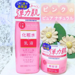 《スキンケア》ピンクのピュア ナチュラルおはようございます🐤街中のイルミネーションも目に入る季節になりましたね🎄🌉今年のクリスマスケーキはもう決めましたか🎂今日は、pdcさんの&hellip;のInstagram画像