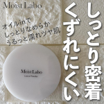モイストラボルースパウダー 10 透明パールタイプ1,320円（税込）*＼濡れたようなツヤ感とくずれにくさを兼ね備えた万能パウダー／きめ細やかなパールでツヤツヤ仕上げができるのに崩&hellip;のInstagram画像