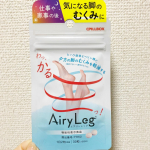 @airyleg_pillbox さんのサプリ足のむくみに何か飲んでる？何も飲んでないなら試して欲しい！■Airy Leg とは① 機能性表示食品だから信頼できる　従来の健康食品とは異なり、&hellip;のInstagram画像