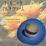 大人の肌へのサプリメントクリーム☘@neo_natural▶#neonatural 　#チンクエパワーマスク✔複合的な肌老化の要因にアプローチ年齢肌やトラブル肌の原因は単な&hellip;のInstagram画像