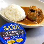 鯖好きは絶対に食べて欲しい‼︎缶詰開けるだけの簡単鯖カレー🍛#サバカリーインドカリー仕立て 鯖に油が乗っててトロトロでとっても美味しい🥰カレーも辛すぎず鯖を引き立てるお味で本当&hellip;のInstagram画像