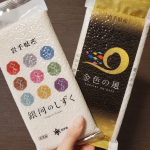岩手県のお米を食べてみました😋🍚ネーミングかっこいいよね☀️『金色の風』『銀河のしずく』どちらも艶がとてもよくて甘みがあって美味しかったです✨このように比べて食べてみるのもなんかいいね&hellip;のInstagram画像