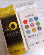 ・金色の風/銀河のしずく⁡名前が素敵な2つのお米の食べ比べ⁡どちらも見た目では違いがわからないです粘り気があって、もちもちとした食感美味しかったです⁡⁡#いわて&hellip;のInstagram画像